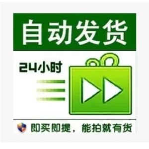 假绑老白月亮-四方链接-长期未登入-高q龄 被加基本不弹窗 加人加群嘎嘎好用 高质量 可自己秒换绑